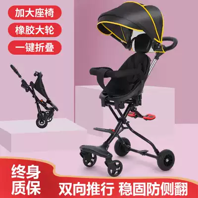 Baby artifact stroller Baby two-way high landscape with baby plus seat Lightweight portable foldable children's car