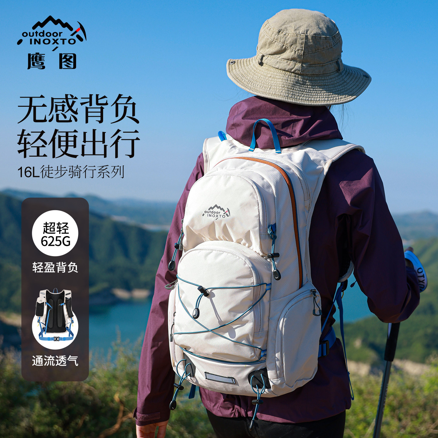 Intergraph Star Sky 16L Lightweight and Breathable Mountaineering Bag