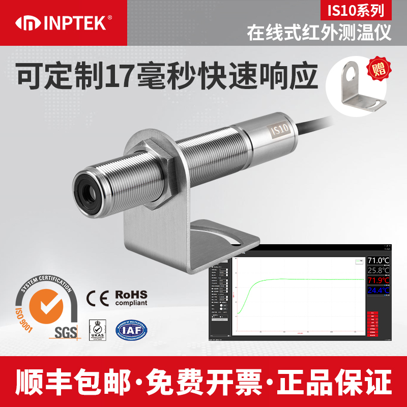 Red Plus Is10 Industrial Online Infrared Thermometer Transmitter Sensor Can Be Connected to Mobile Phones with Multiple Outputs 485 Red Plus Is10 Industrial Online Infrared Thermometer Transmitter Sensor Can Be Connected to Mobile Phones with Multiple Outputs 485