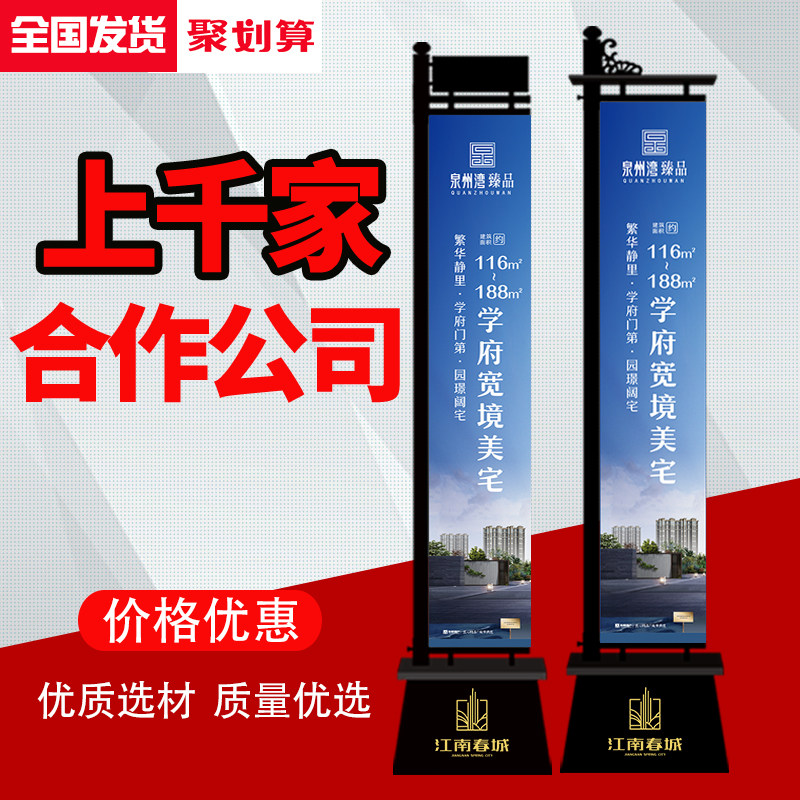 Iron road flag outdoor chess pole Roman flag Sample house display center Advertising knife flag double-sided custom real estate publicity sand road flag