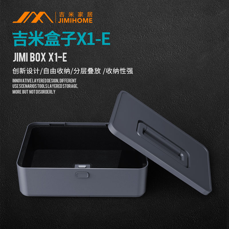 Jimmy home X1-E household storage empty box Hardware electrician portable debris storage debris box