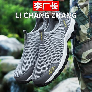 Jinjiang lecheng sports goods co., ltd. summer men's shoes breathable sports shoes thin men's outdoor mountaineering