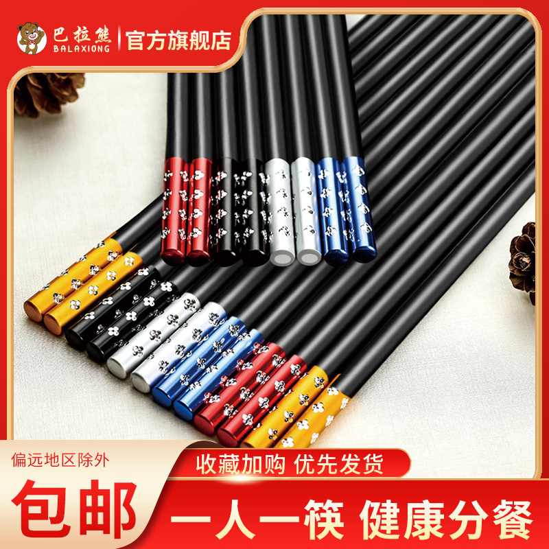 Bala bear alloy chopsticks household 10 pairs of high-end family one person one chopsticks Japanese-style divided with high temperature, non-slip, mildew-proof