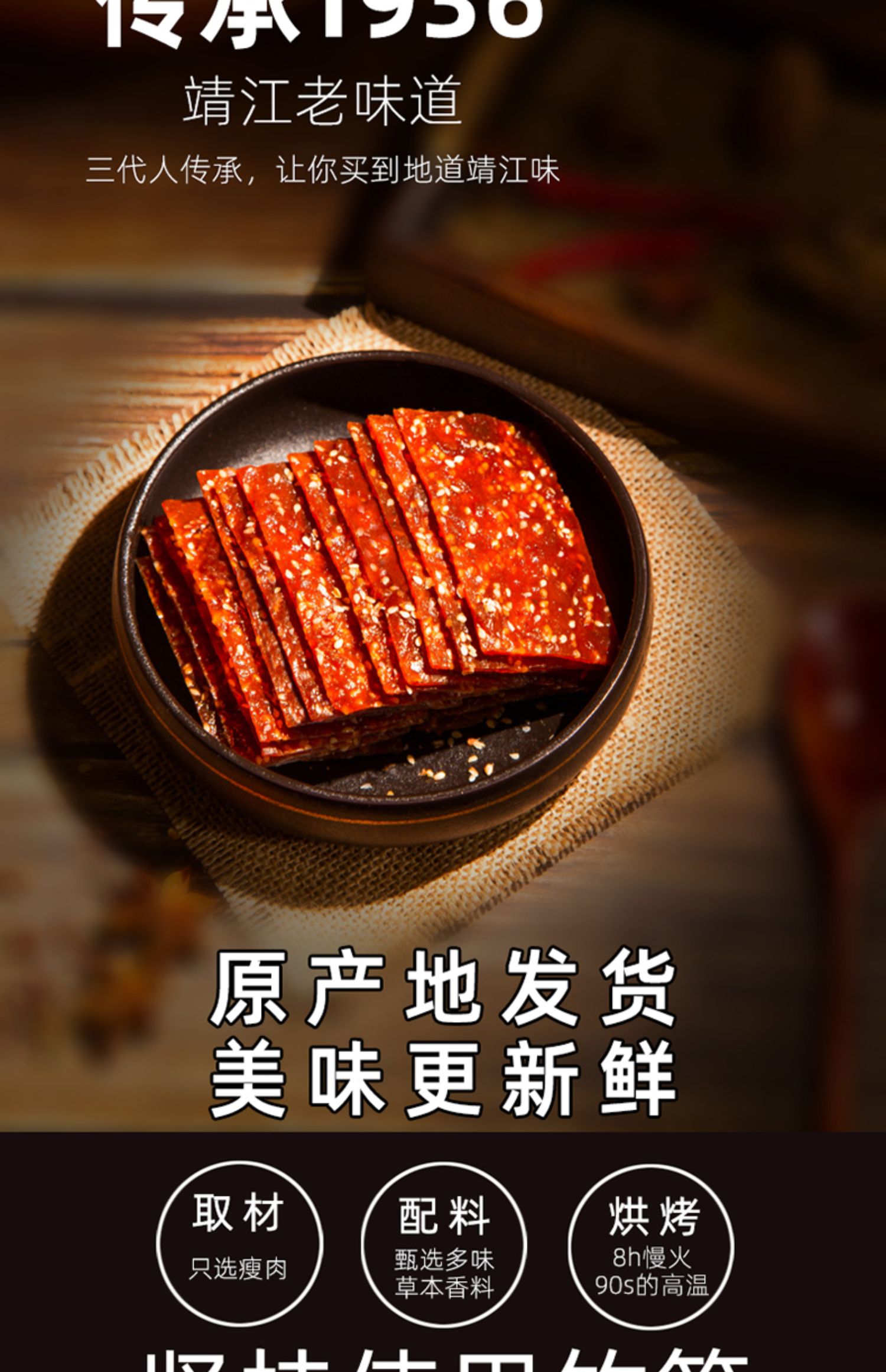 【5斤】王上严选猪肉脯小吃零食