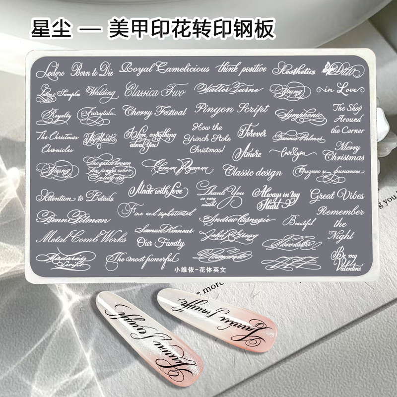 Retro Floral English Nail Art Printing Plate, Handwritten Style, Versatile Atmosphere Nail Art Printing Transfer Plate