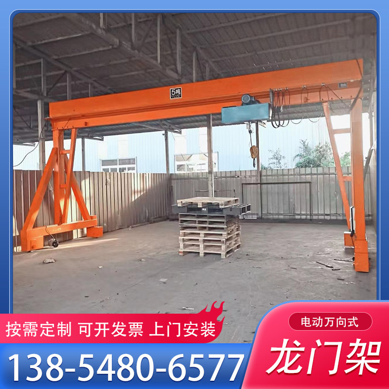 1 2 3 5 ton 8 ton electric gantry frame small mobile gantry crane lifting carrying machine door type hang universal-Taobao