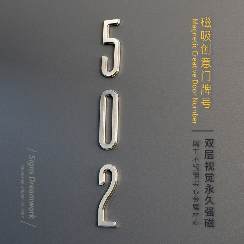 軽量高級スタイルの磁気吸引家庭用デジタルドアプレートステンレススチール3次元精密家庭用強力磁気デジタルドアプレート金属文字