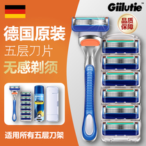 Germany imported general Geely razor manual front speed knife head 5-layer blade razor men mens small cloud knife