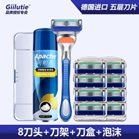 Немецкая версия 5 слой, 1 лезвие, 8 голова ножа+пена [активность!Полем