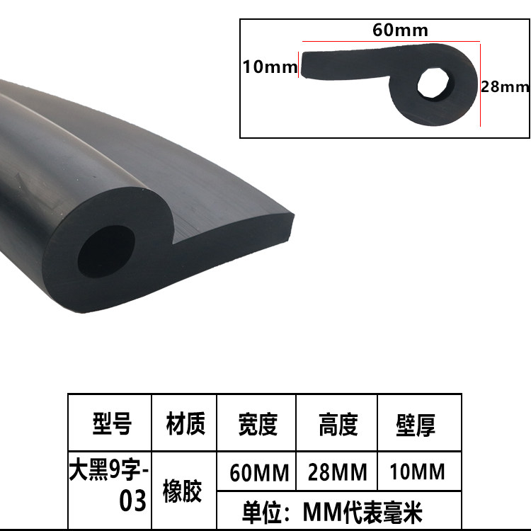 Silicone rubber 9-word strip P-type sealing strip water-stop rubber strip water gate grain depot water-retaining leather strip b-type d-type 6-word rubber