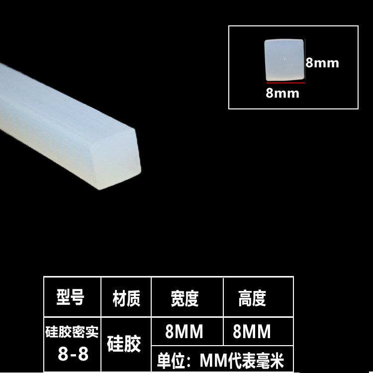 Custom silicone strip solid square strip high temperature resistant silicone strip silicone rubber non-slip strip square square flat seal strip