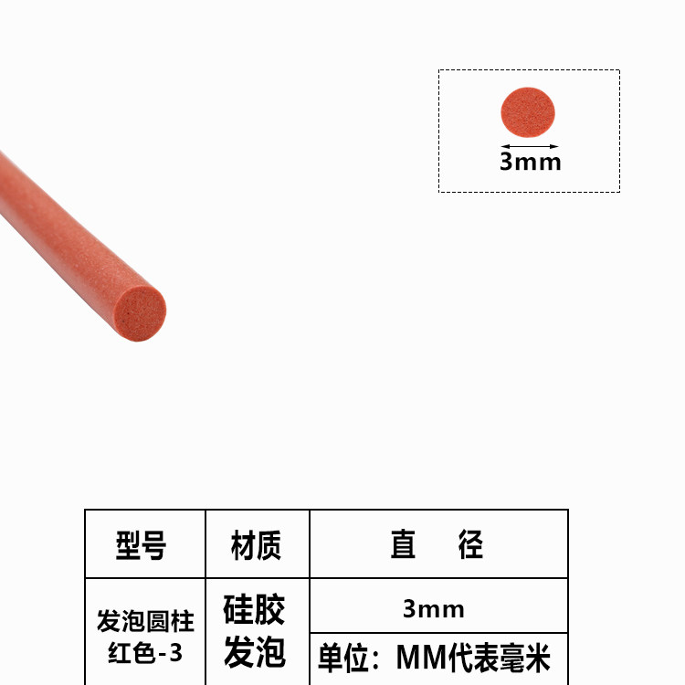 Silicone foam cylinder high temperature resistant silicone solid round stick rubber strip O-shaped cylinder silicone rod cylinder seal strip