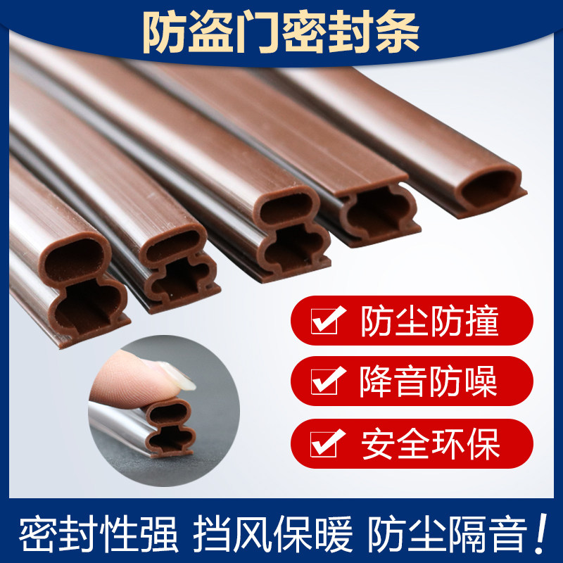 Door seam sealing strip windproof near the door sound insulation paste anti-theft door bedroom door I-shaped insect-proof waterproof door leaf to keep warm