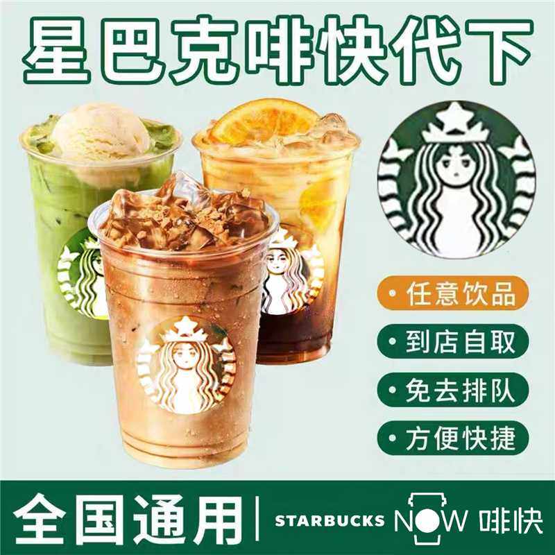 Новый продукт Starbucks - мягкий снежный кофе Фраппучино, быстрая замена, Ягодные шарики, карамельная вафля, Хрустящая фисташковая крошка Изображение 1