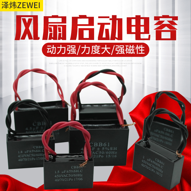 CBB61 start-up capacitor 1UF 450V wire length 10CM 0.015KG fan motor start-up capacitor