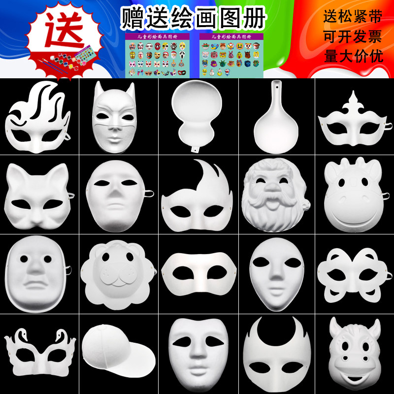 Christmas Children Handmade Diy Pulp Mask Full Face Peking Opera Facebook Kindergarten Handmade Blank Horse Spoon Painting