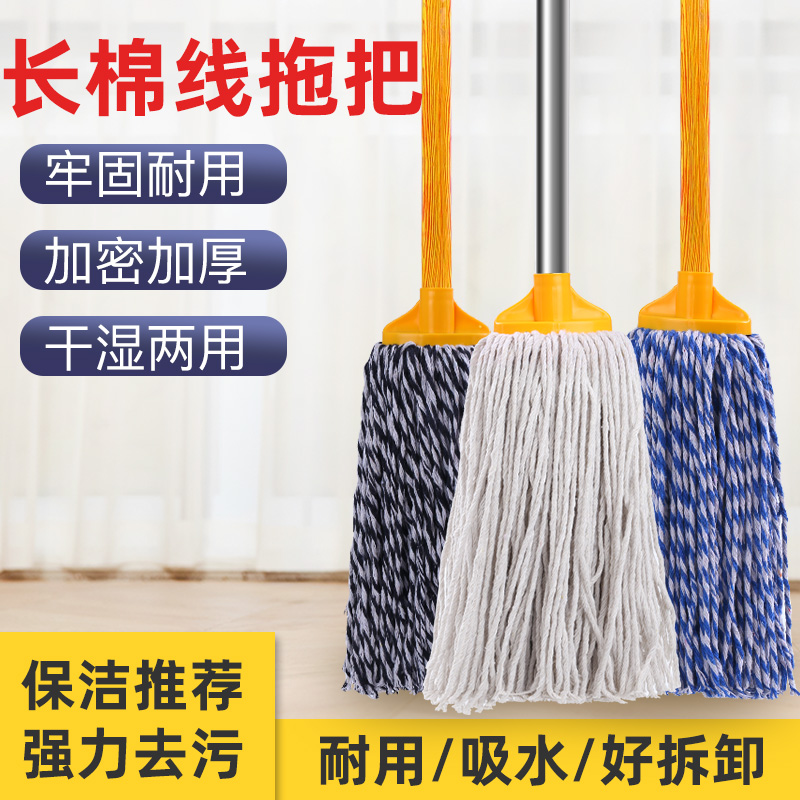 家用纯棉线圆头地拖布：清洁神器，扫除家务烦恼！✨