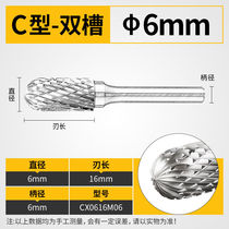 Carbide rotary file tungsten steel 6MM handle grinding head C-type rubbing woodworking aluminum metal engraving head milling cutter