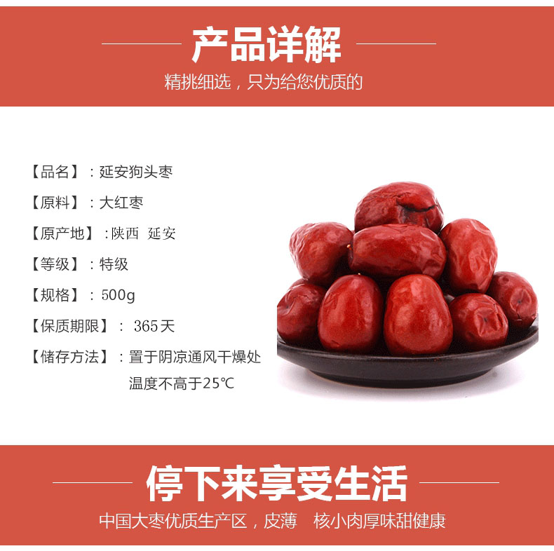 【可签到】特大六星特级枣500g