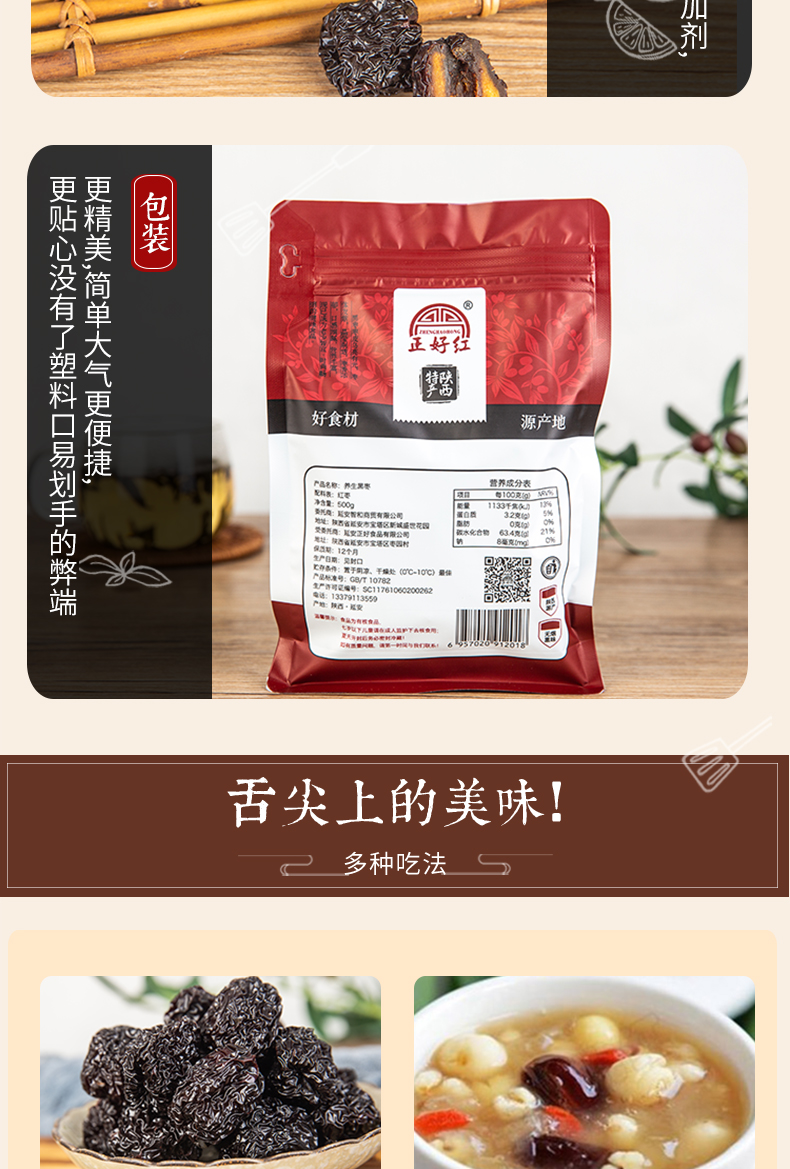 可签到【500g】正宗紫晶黑枣精选大乌枣