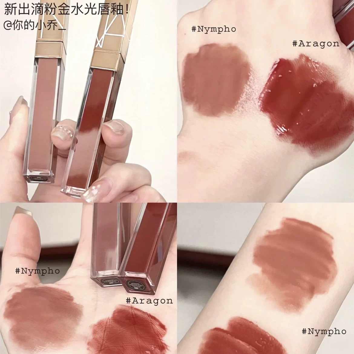 Nars Nas розовая тюбик зеркало блеск для губ Aragon Nympho Chelsea Girls
