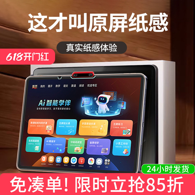 Suitable for Xueersi Learning Machine Screen Film T4 Flagship Model 14inch X5 Paper-Like Film 13.2 Protective Film Xpad2Pro Tablet Xpad2Promax Screen Protector S4 Eye Protection Matte Writing Anti-Reflective