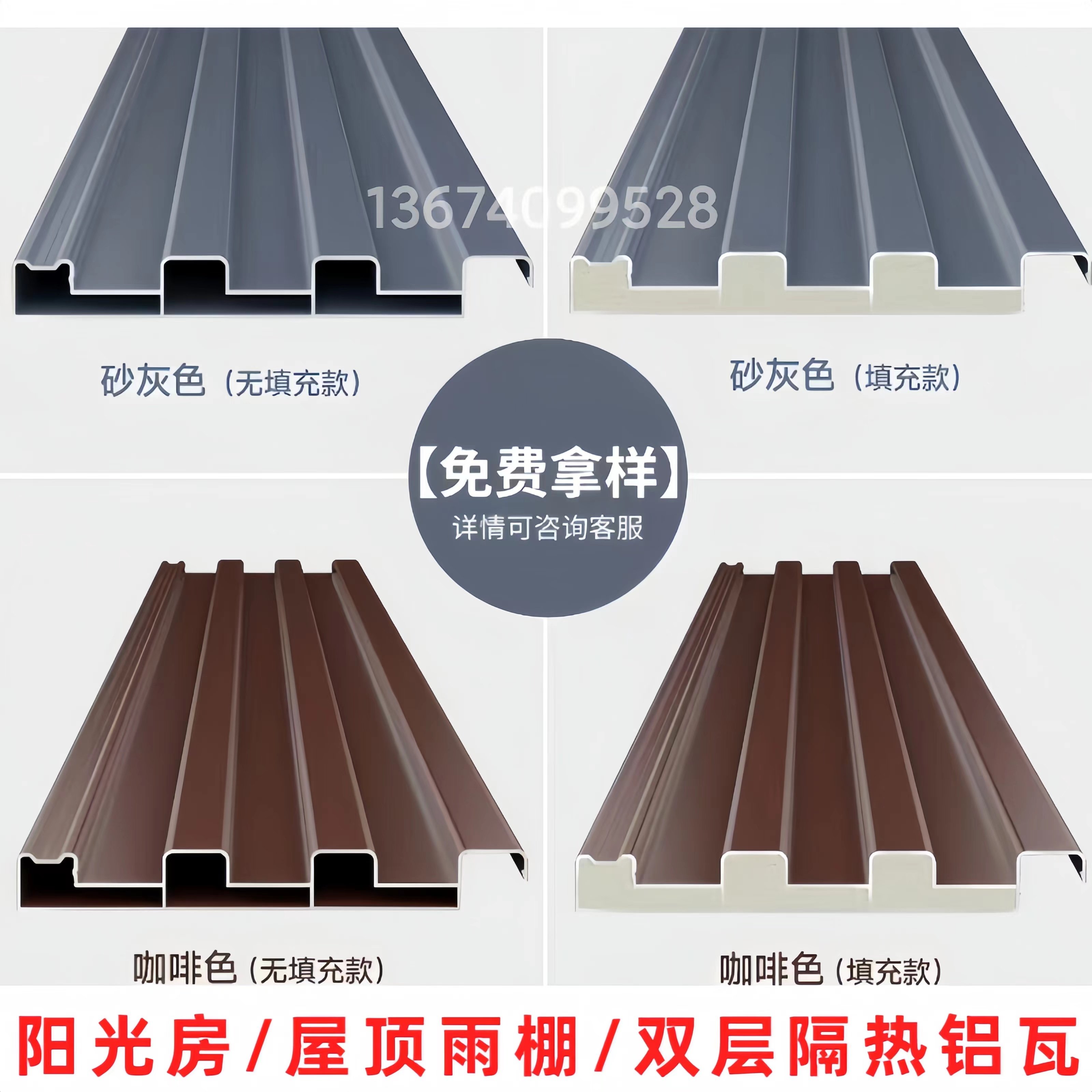 Aluminum Alloy Canopy Roof Aluminum Wayang Light House Mesh Red Double Layer Heat Insulation Filling Aluminum Tile Great Wall Board Cool Kiosk Insulation-Taobao