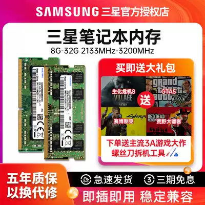Samsung laptop memory DDR4 2133 2400 2666 3200 8g 16g 32G Computer running memory Single compatible with Magnesite Hynix
