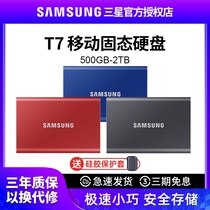  Samsung T7 Mobile solid state drive 1T 500G Notebook Desktop mobile hard drive All-in-one Mobile phone computer