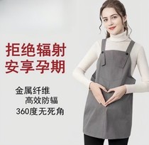防辐射服女孕妇装怀孕期女上班族隐形防电脑辐射外穿背心连衣裙