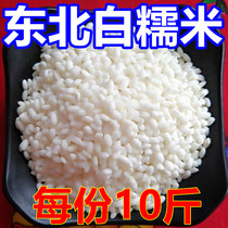 (10kg) New Nuobei Northeast round glutinous rice in bulk fresh pure white glutinous rice glutinous rice rice dumplings made with fermented rice wine