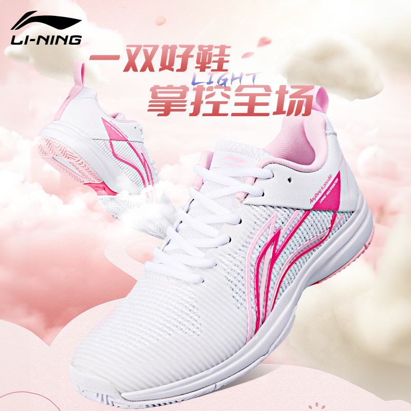 Li Ning Professional Volleyball Shoes New Women's Training Competition Special Breathable Wear Resistant Anti-Slip Shock Absorbing Sports Light Sneakers-Taobao