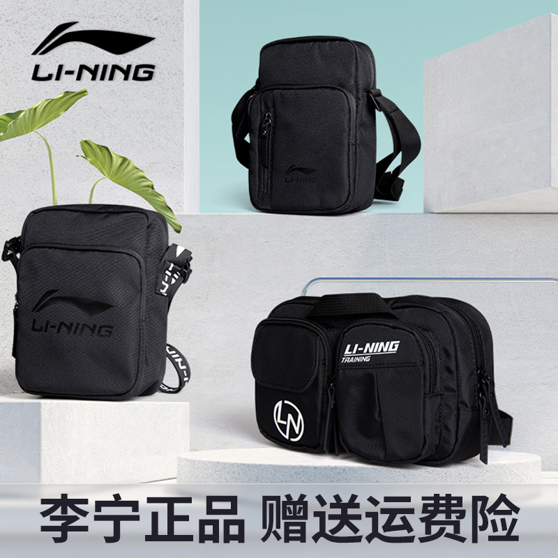 Li Ning messenger bag men's and women's pocket sports bag new tide brand leisure travel fitness bag shoulder bag small hanging bag