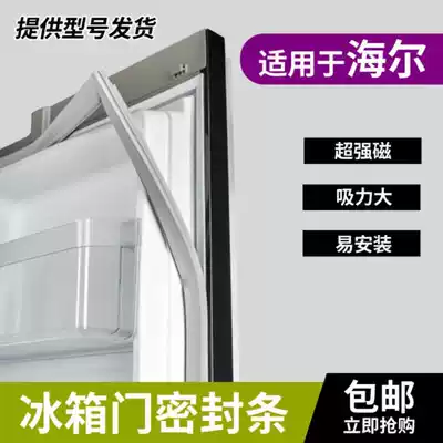 Haier refrigerator sealing strip door rubber strip magnetic door sealing strip suction sealing ring Universal original size
