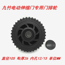 Electric telescopic door door row wheel electric door rubber wheel electric telescopic door rail trackless door row rotating door row