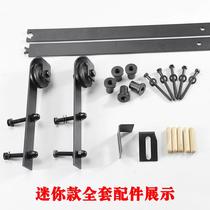 Track sliding door pulley hanging rail mini small pulley track hanging wheel hanging rail