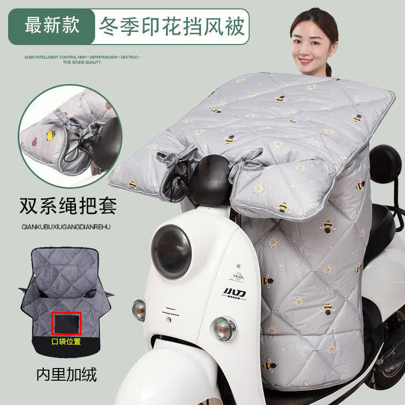 唐缦 冬季加绒加厚 防水防寒 电动摩托车挡风被  天猫优惠券折后￥24.9包邮（￥34.9-10）多款可选