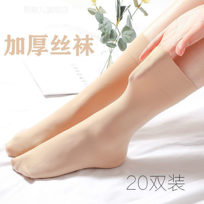 Stockings for Women, Spring and Autumn Thickened Short Socks, Wear-Resistant, Snag-Resistant, Flesh-Colored Socks, Autumn and Winter Velvet Black Mid-Calf Socks