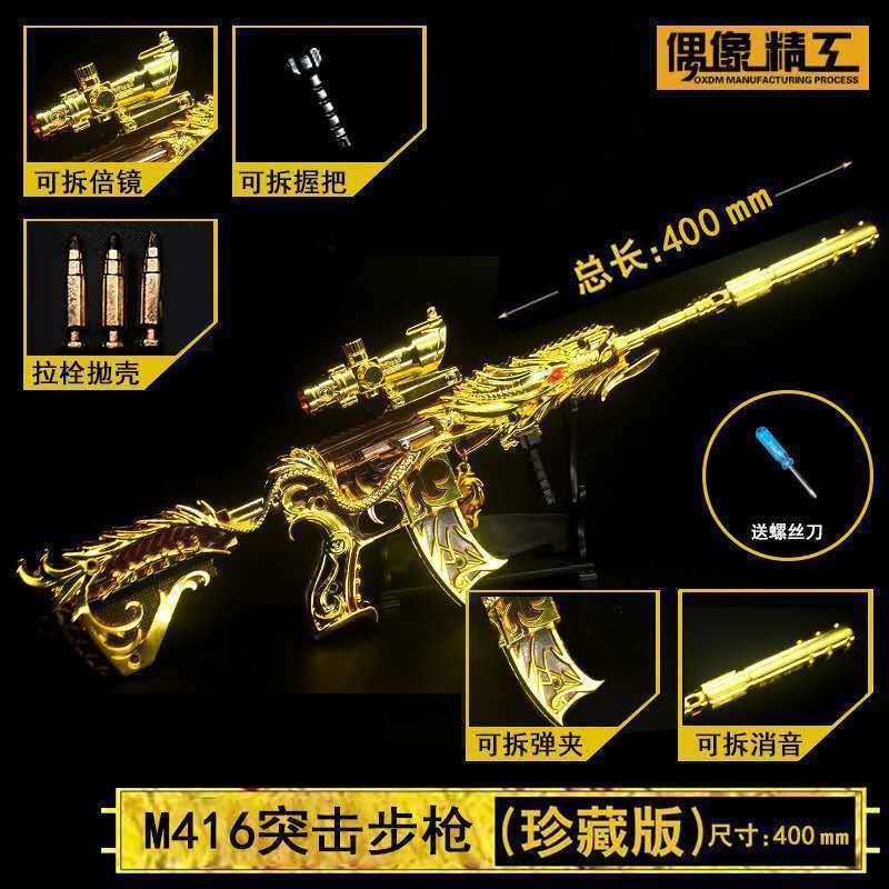 Small gun Chinese dragon five-melon golden dragon metal 98k set hanging buckle toy gun alloy m416 five-claw golden dragon model