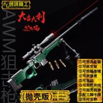 98km 416 Five - claw Golden Long Model Series with toy gun awmm metal fixture to grab small gun