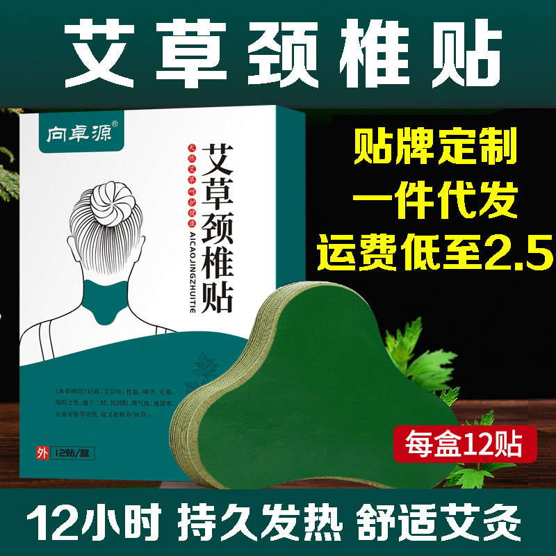 Xiang Zhuoyuan wormwood knee paste cervical spine lumbar spine joint knee pad old cold leg pain keep warm self-heating