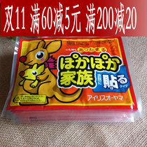 Warm baby sticker spontaneous heat warm up with cold and heat patch with warm and warm foot sticking warm and warm palace applie