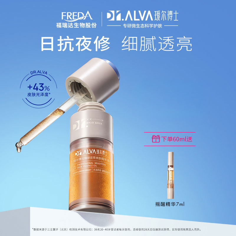 Dr. Aier Wake Up Essence pro не ложится спать допоздна, Омолаживающая, укрепляющая, восстанавливающая желтизну эссенция для лица female official Authentic female