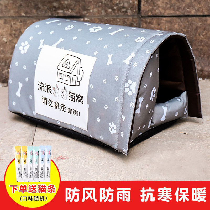 Meng tumbler Wandering Cat Nest All Season Universal Spring Summer Full Closed Winter Warm Outdoor Rain-proof Outdoor Wildcats