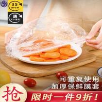 Dust-proof film plastic film headboard disposable cloth cover for home furnishing leftover leftover food food theorizer cover vegetable cover