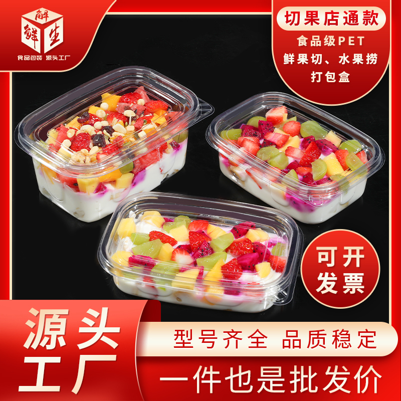 Disposable Fruit Fishing Packaging Box Rectangular Transparent Sealed Plastic Salad Yogurt Commercial Fruit Cutting Box with Lid Disposable Fruit Fishing Packaging Box Rectangular Transparent Sealed Plastic Salad Yogurt Commercial Fruit Cutting Box with Lid