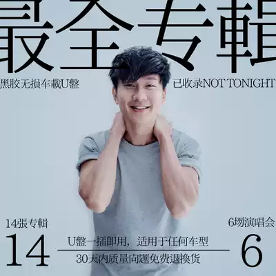 Lin Junjie full album car-mounted flash drive without distortion sound quality full set of songs music concert MV collection HD MP4 high quality car USB Flash disc video audio nostalgic golden song USB disc