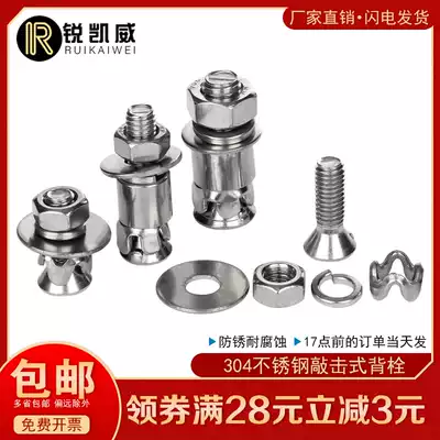 304 stainless steel knocking back Bolt screw marble curtain wall accessories stone anti-seismic canopy expansion screw M6M8 * 32