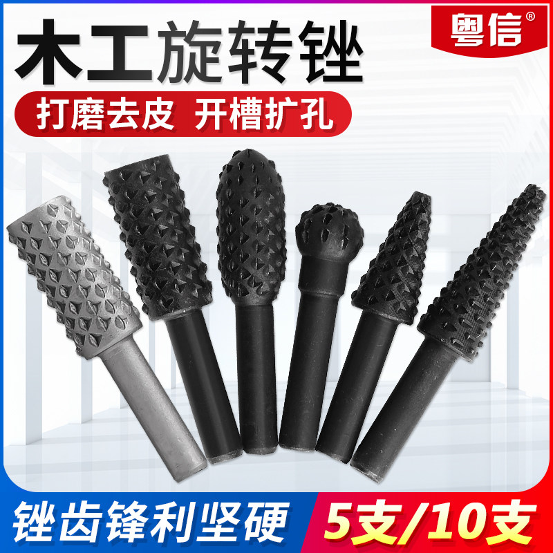 Woodworking rotary filing knife grinding drill wood tool big full wood slotted root engraving special electric filing tool head