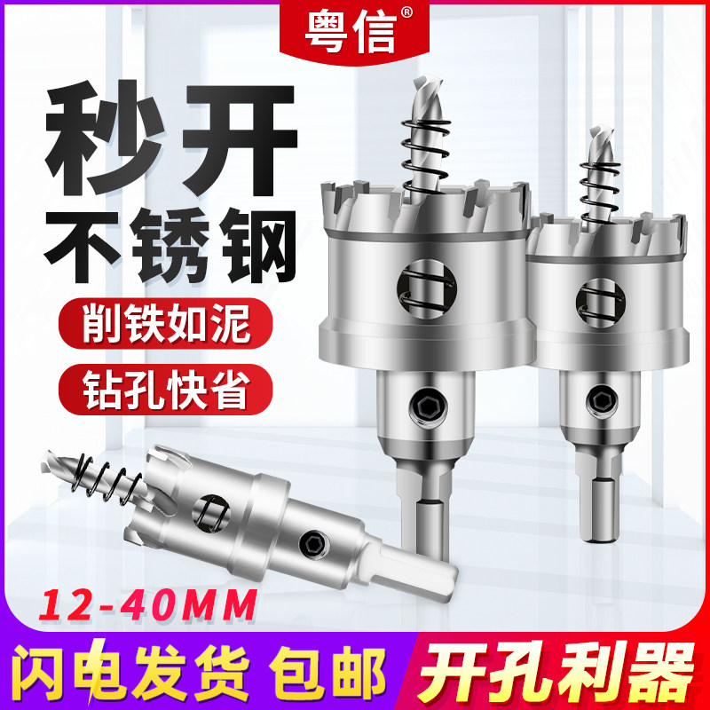 Alloy open pore multifunction round expanding drill bit Wander with sheet iron aluminium buckle plate stainless steel metal woodworking punch-Taobao
